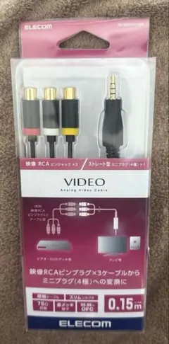 ELECOM映像RCAピンジャック-ミニプラグ（4極）変換ケーブル　0.15m