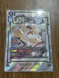 ブルマ/孫悟空：少年期　パラレル