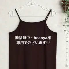 断捨離中・heanya 様専用♡GU ジーユー　リブキャミソールワンピース