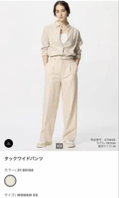 タックワイドパンツ ベージュ WOMEN XS ユニクロ UNIQLO