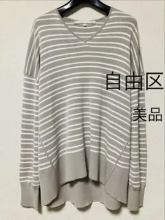 自由区 23SS 洗えるドライコットンハイゲージVネック ニット ベージュ1