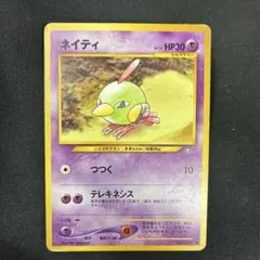 ネイティ ● ポケモンカード