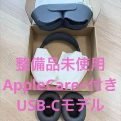 整備品未使用AirPods Max USB-C ミッドナイト 本体 Apple