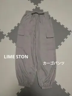 LIME STONE（ライムストーン）カーゴパンツ グレー ウエストゴム