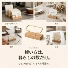 名刺ホルダー 名刺スタンド カード立て ショップカード カードスタンド 真鍮のサムネイル