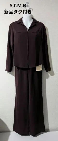 【送料込】S.T.M.B. ダークブラウン セットアップ 新品タグ付き