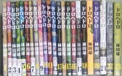 ドロヘドロ 全23巻セット - メルカリ