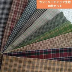 130-はぎれセット　カントリーチェック生地　パッチワーク　布コラージュ　布タグ