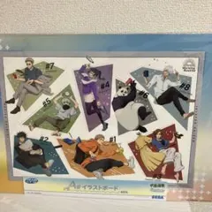 2025年最新】呪術廻戦 一番くじ イラストボードの人気アイテム