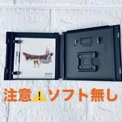 【注意⚠️】 箱のみ DSドラゴンクエストIV 導かれし者たち