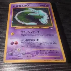 2026年最新】ひかるミュウ コロコロコミックの人気アイテム - メルカリ