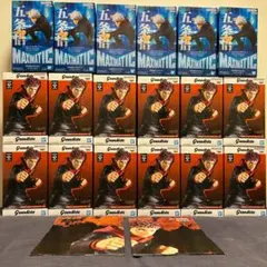 18個 呪術廻戦 Grandista 虎杖悠仁 Maximatic 五条悟