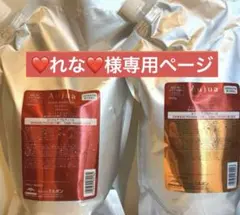 ❤️れな❤️様専用ページ