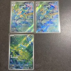 ケロマツ1枚　ゲコガシラ2枚　ARセット