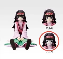 ハンターハンター 一番くじ フィギュア アルカ ナニカ
