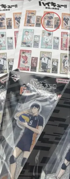 一番くじ ハイキュー‼ -最強の挑戦者　　　　　　F・I賞 影山2点セット