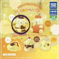 マイカラーフィギュア ポムポムプリン サンリオ イエロー