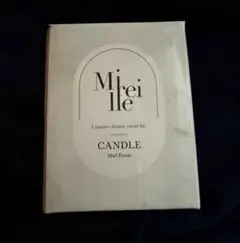 佐々木美玲 Mireille ミレイユ アロマキャンドル