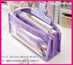 ペンケース クリア 透明 筆箱 韓国 シンプル 高校生 中学生 パープルのサムネイル