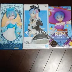レムフィギュア3点セット