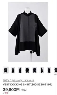 エンフォルド　ENFORD セットアップのサムネイル