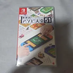アソビ大全