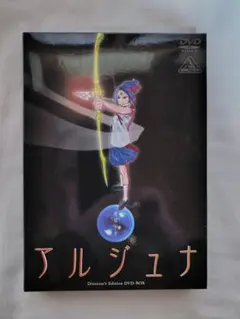 2026年最新】地球少女アルジュナの人気アイテム - メルカリ