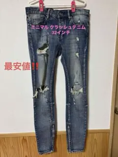 ミニマル ダメージデニムパンツ32