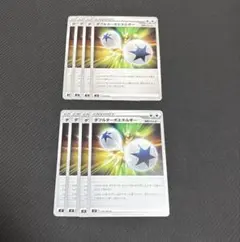 【ポケモンカード】ダブルターボエネルギーのサムネイル