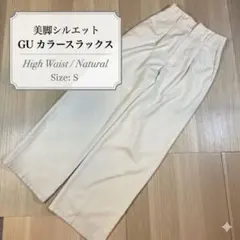 クリーム色 ワイドパンツ プリーツ入り