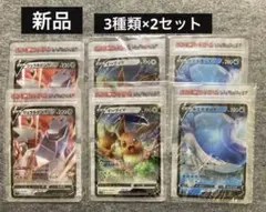 【新品】ポケモン ジッパーバッグ 6枚　袋　保存　ビニール　ポーチ