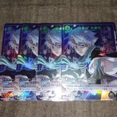ユニオンアリーナ 日番谷冬獅郎 SR SP 4枚ずつセット - メルカリ