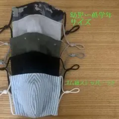 キッズマスク　幼児〜低学年サイズ　男の子向き⑥