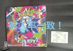 インフェルノx 新品1BOX ペリペリなし