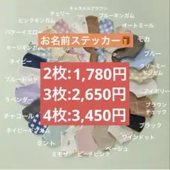 <保育園準備セール>コニースタイ　1枚