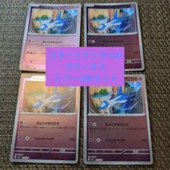 【早い者勝ち】ポケモンカードラティオス4枚セット 2026年最新】カード名：ラティオス ポケモンカードゲームの人気