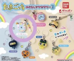 たまごっち　めじるしチャーム