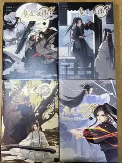 2026年最新】魔道祖師小説の人気アイテム - メルカリ