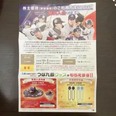 2026年 ヤクルトスワローズ　ファンクラブライト会員　無料入会権