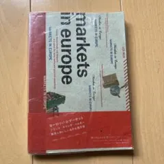 フランスのレストランベスト50 』アンリ・ゴー著 柴田書店 1988年 初版