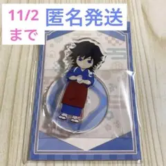 2025年最新】冨岡義勇 アクリルスタンドの人気アイテム - メルカリ