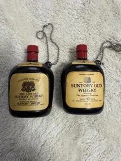 サントリーオールド歴代ボトル キーホルダー 3種3個 未開封 未起動