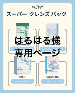 2026年最新】ユニシティ スーパークレンズパックの人気アイテム - メルカリ