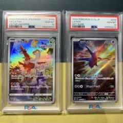 【 PSA10】ラティアス ラティオスAR連番セット