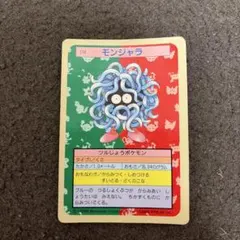 トップサン ポケットモンスター モンジャラ No.114 青裏