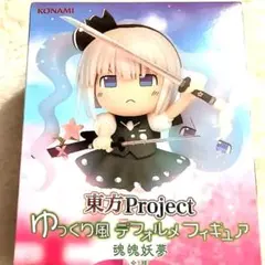 東方Project　ゆっくり風デフォルメフィギュア 魂魄妖夢