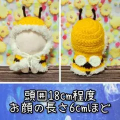 10cmぬいぐるみ用(頭囲18cm、お顔の長さ6cm程)蜂さんのポンチョ 茶×黄
