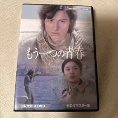 昭和の名作ライブラリ クラスメート 高校生ブルース コレクターズDVD