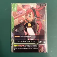 ガンダムカードゲーム スレッタ・マーキュリー C＋ パラレル - メルカリ