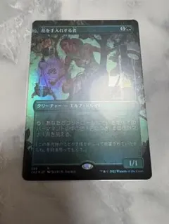 2026年最新】虚空の杯 foilの人気アイテム - メルカリ
